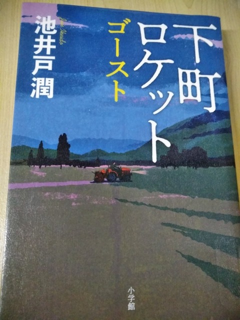 夏の騎士 フォーリーブック読書感想文